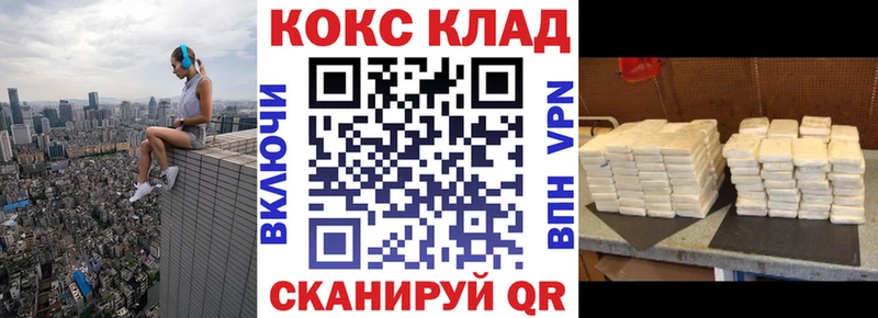 что такое наркотик  Углегорск  КОКАИН 97% 