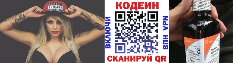 где можно купить наркотик  Углегорск  darknet Telegram  Codein Purple Drank 