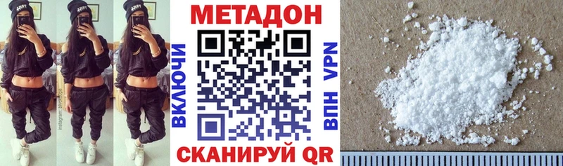 купить наркотик Углегорск Метадон methadone